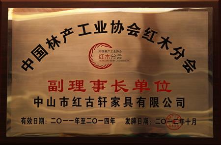    	2011年7月，榮升為“中國(guó)林產(chǎn)工業(yè)協(xié)會(huì)常務(wù)理事單位”   