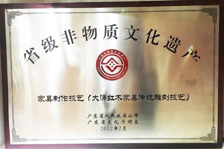    	2014年12月，廣東非遺（大涌紅木家具傳統(tǒng)雕刻技藝)傳承基地掛牌紅古軒   