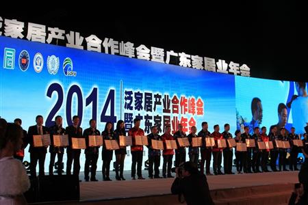    	2015年1月，紅古軒作摘獲兩大殊榮——泛家居領(lǐng)域品牌價(jià)值十強(qiáng)品牌、泛家居領(lǐng)域創(chuàng)新能力十強(qiáng)企業(yè)   