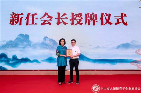 2018年5月，紅古軒副總經(jīng)理李春江先生當(dāng)選為中山市大涌鎮(zhèn)青年企業(yè)家協(xié)會(huì)會(huì)長(zhǎng)